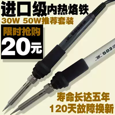 936 electric soldering iron anti-static internal heat 30W 50W thermostatic soldering iron set repair soldering tool