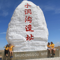 Shuidonggou Tourist Area-Gate ticket] Shuidonggou-Gate ticket]Shuidonggou Scenic Area ticket