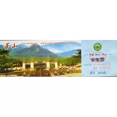 Old tickets, tickets, visit tickets, tour tickets, invitations, attractions, art objects, photos, pictures