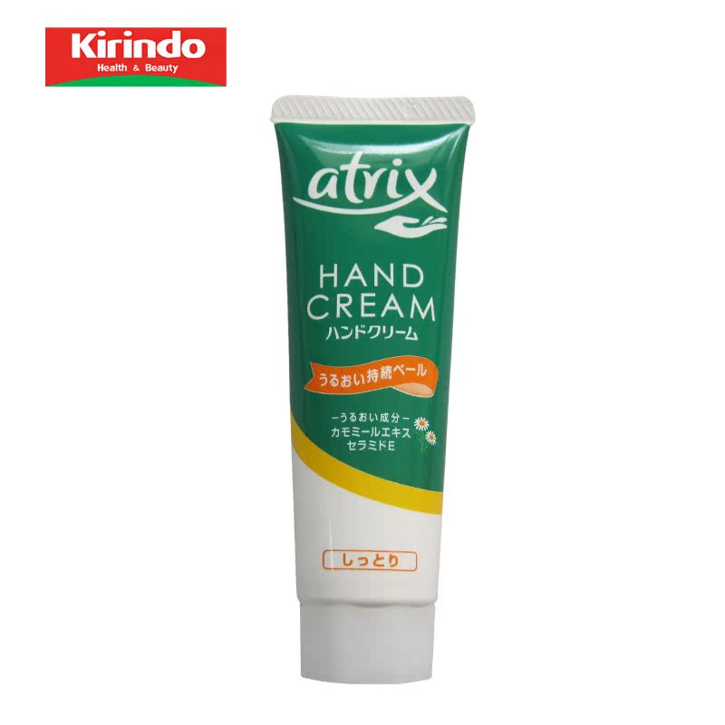 【kirindo】日本进口 Kao花王atrix神经鞘氨醇E护手霜 50g