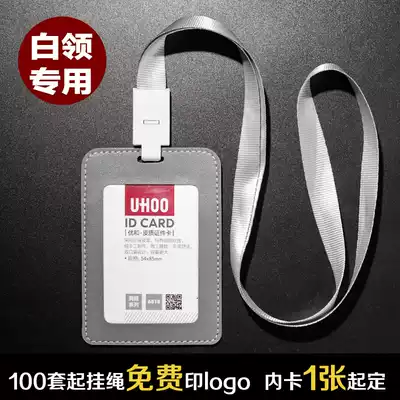 Excellent and high-end leather work certificate card set employee badge access card card bag IC ID chest card lanyard