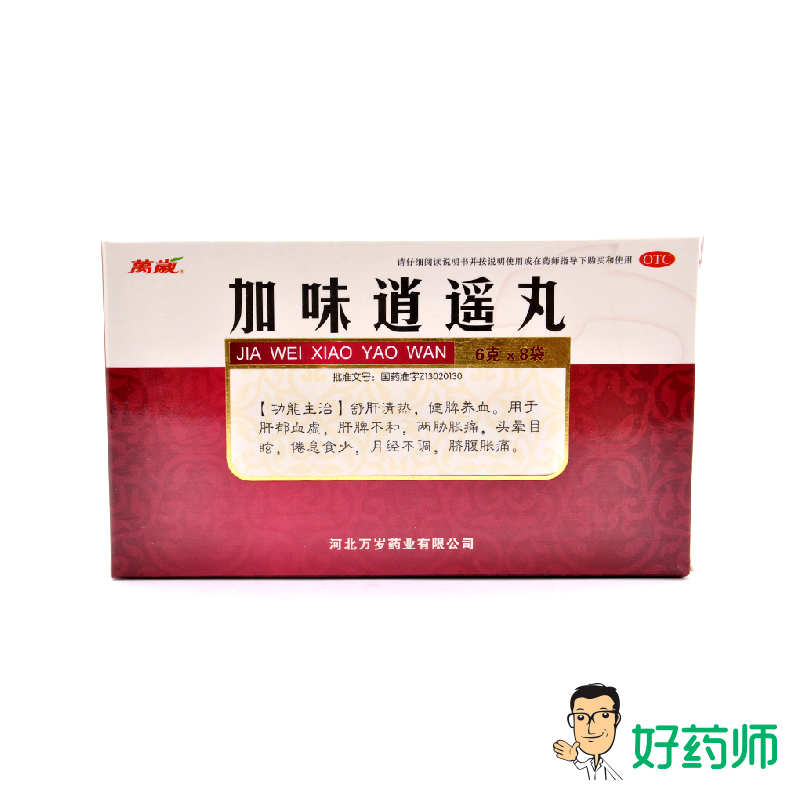 万岁 加味逍遥丸 6g*8袋*5盒 舒肝清热 健脾养血 血虚 月经不调