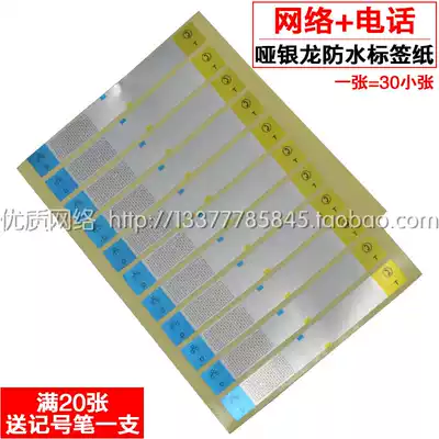 Network route waterproof label paper computer room label sticker network route label paper telephone line label sticker