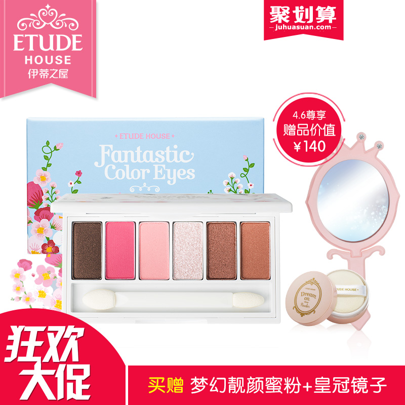 【4.6品牌团】ETUDE HOUSE伊蒂之屋 致幻花语6色眼影盘 持久防水