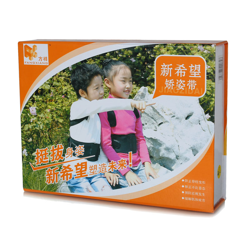 方祥新希望矫姿带 防止脊柱变形预防近视发生背背佳 挺拔身姿