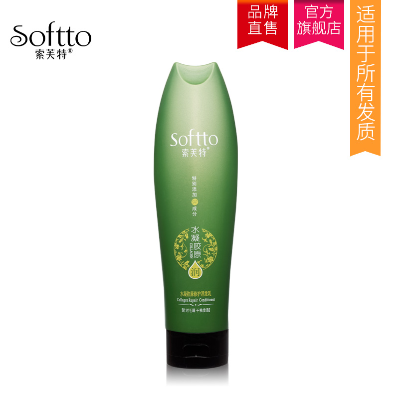 索芙特水凝胶原润发乳修护毛鳞片抚平毛躁强韧发丝修复损伤头