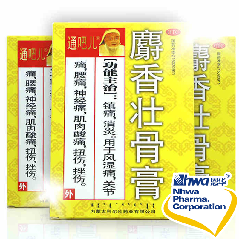 通吧儿 麝香壮骨膏 4贴/盒 透骨灵 风湿骨痛 骨痛贴膏药nh