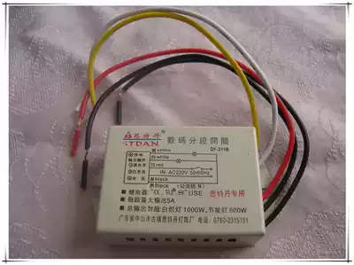 Steldan Digital Segment Switch DF-211B Two-way Three-segment Groupter DF-211A Splitter Segment Segment