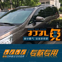 Buick GL8 Lu Zun GL8 mẫu mới và cũ giá nóc hành lý đặc biệt xe dán dán giá hành lý cộng với phần dài cốp nóc xe ô tô