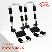 Yonk Kayak Roof rack Surfboard Roof Transport Holder Luggage rack Y02019