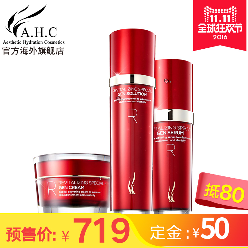 AHC多效焕彩套装 爽肤水+精华露+面霜