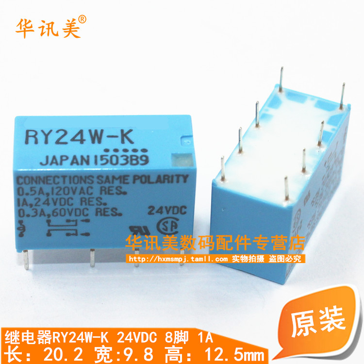 Relay RY24W-K 24VDC 8 feet 1A 4078 H3-6