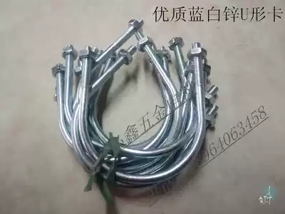 Galvanized U-shaped pipe clamp U-shaped pipe clamp Water pipe clamp pipe clamp fixed card U-shaped card 15200
