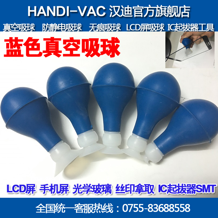 Handy no-mark suction ball vacuum suction ball phone screen suction ball LCD screen suction ball suction pen IC suction ball