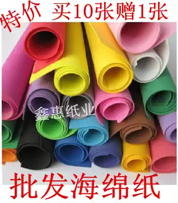 Color sponge paper 50*50 foam paper kindergarten diy children handmade rose paper decorative material paper wholesale