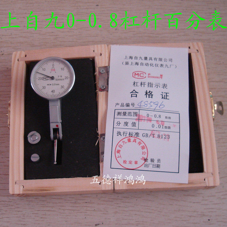 Upper Self-Nine (Anting) 0-0 8mm Leveraged Dial Gauge Original Factory Products Guarantee [Har mechatronics]