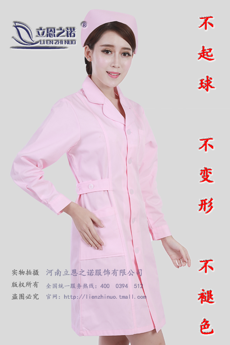Liennoino's new upper and lower round collar doctor served with a large size medicine store work clothes with winter clothing long sleeve white coat