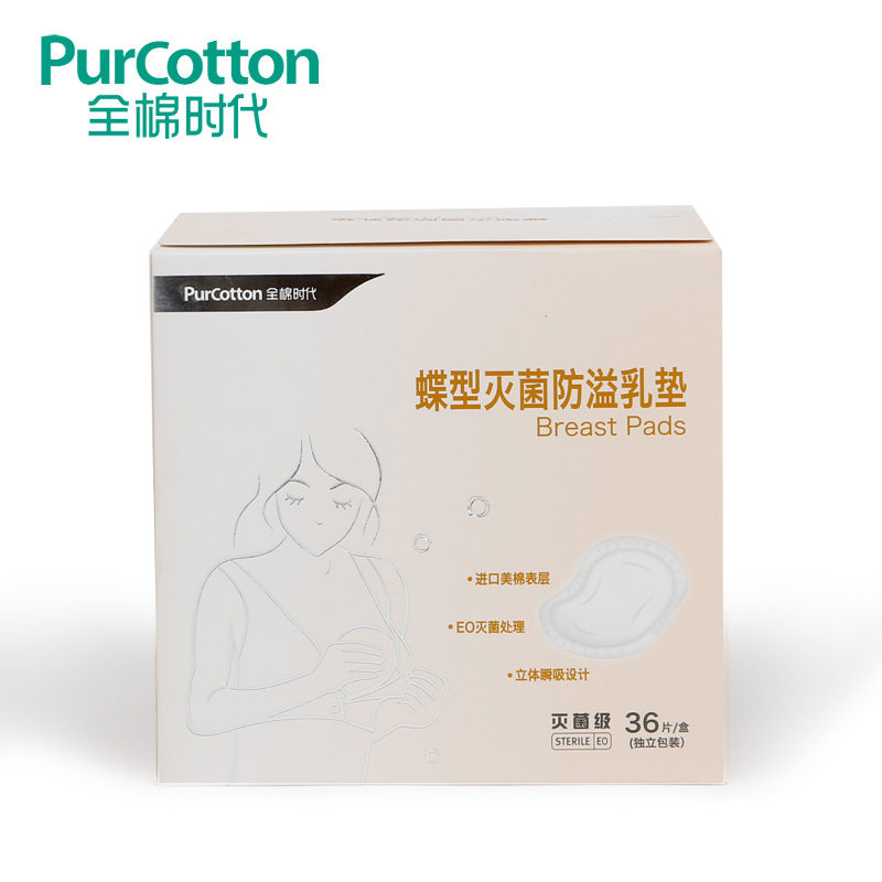 全棉时代 透气一次性防溢乳垫 哺乳必备加厚超强吸水型溢奶垫36片