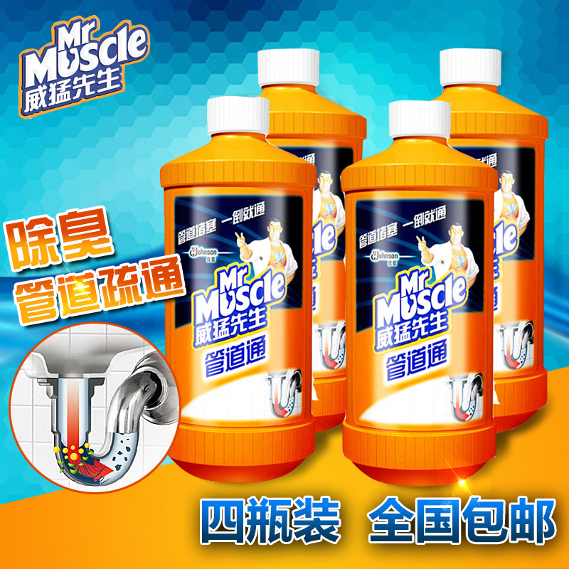 威猛先生强力管道疏通剂500g*4瓶 水槽下水道除臭马桶堵塞厕所