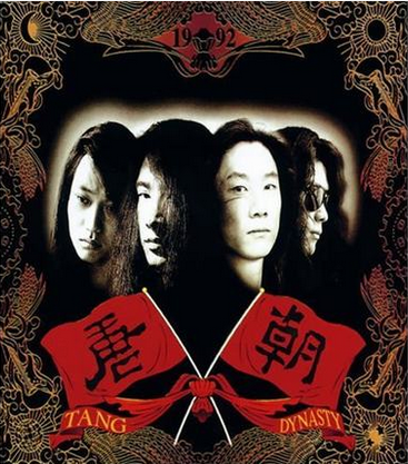 现货出售 唐朝乐队 梦回唐朝 CD+DVD
