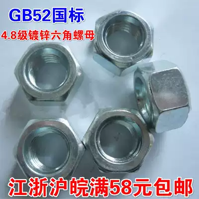 GB 4 8 galvanized hexagon nut hexagon nut nut M2M2 5M3M4M5M6M8M10M12M16 M30