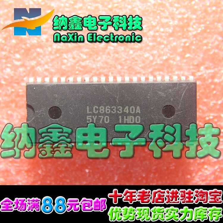 【直接拍就对了】西湖CPU   LC863340A-5Y70