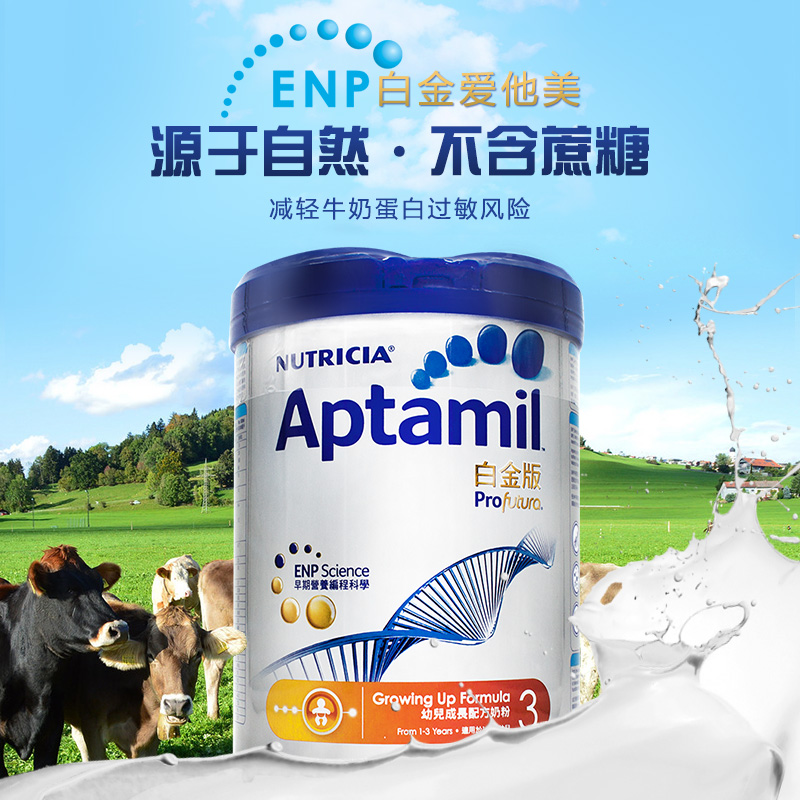 荷兰原装白金装爱他美Aptamil婴幼儿宝宝配方奶粉3/三段900g