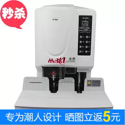 Riveting tube hot melt machine Jindian GD-50EC automatic financial binding machine Electric punching machine Certificate file binding machine