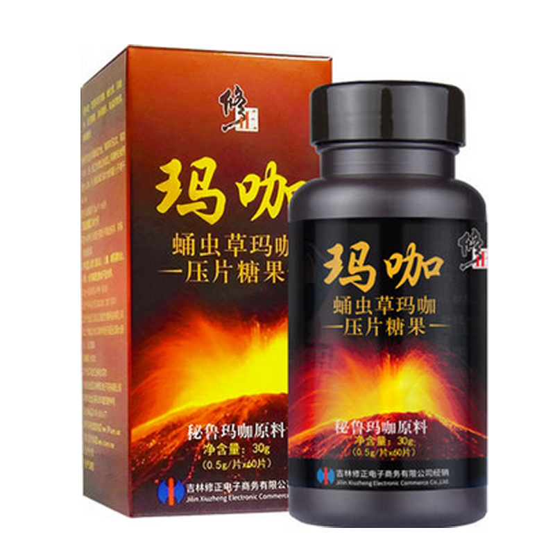 修正蛹虫草玛咖精片 秘鲁成人男性黑玛卡片MACA正品买2送1