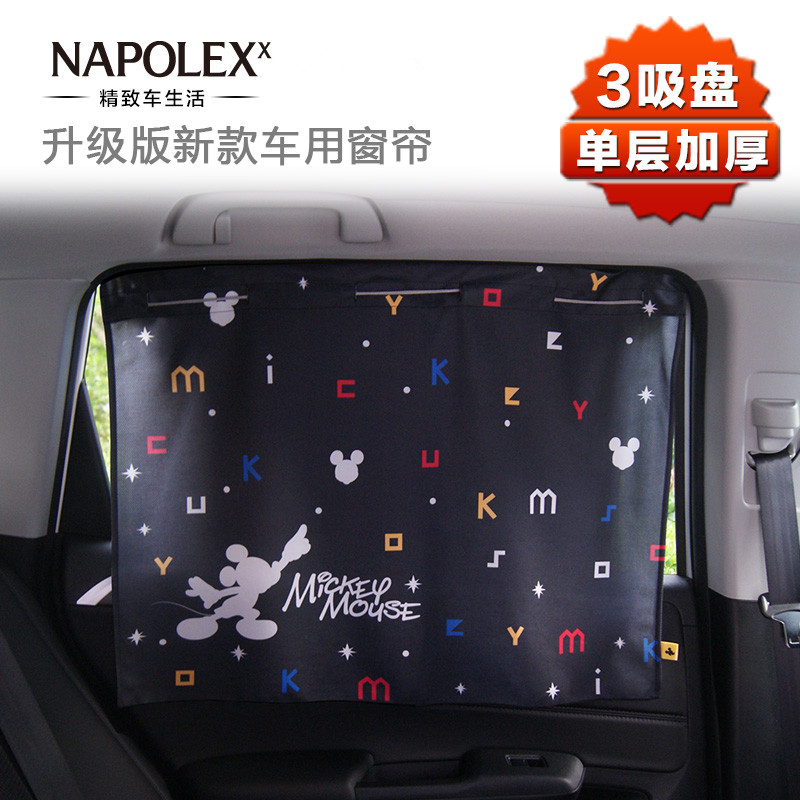 NAPOLEX汽车窗帘车用米奇窗帘遮阳帘卡通可爱防晒隔热通用侧窗