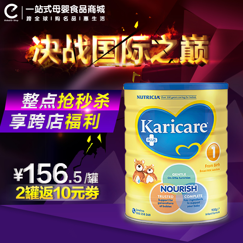 澳洲直邮 新西兰进口Karicare可瑞康普通装婴儿牛奶粉1段 900g