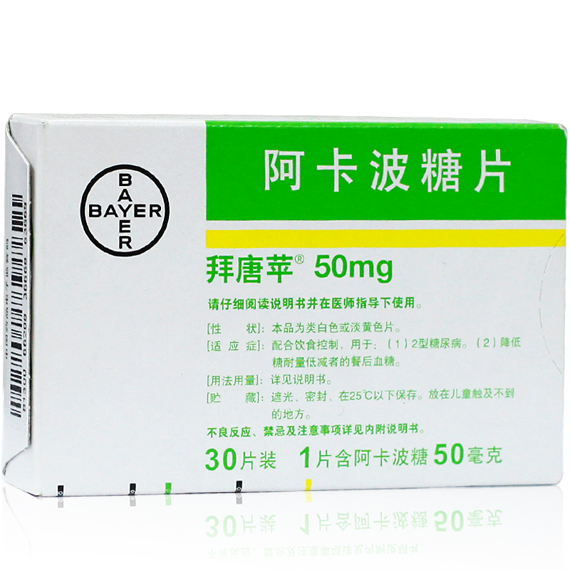 拜唐苹 拜唐苹 阿卡波糖片 50mg*30片/盒