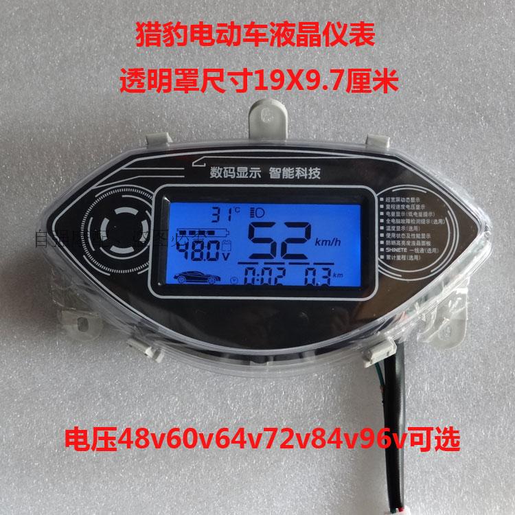 Cheetah Electric Vehicle Liquid Crystal Meter Assembly Universal Power Display Retrofit Accessories 48v60v96v
