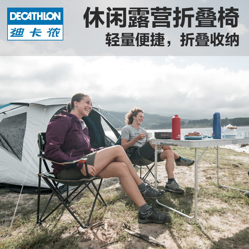 fishing chair decathlon