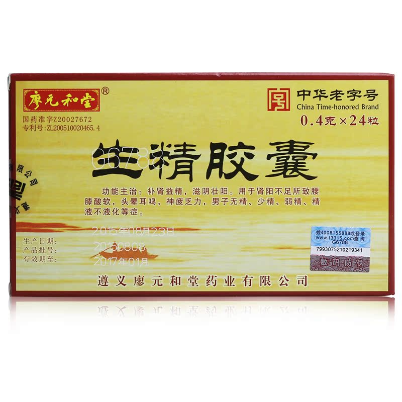 廖元和堂生精胶囊 0.4g*24粒/盒