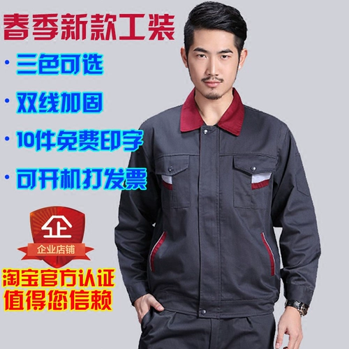 Весенний износостойкий лонгслив для работы подходит для мужчин и женщин, униформа