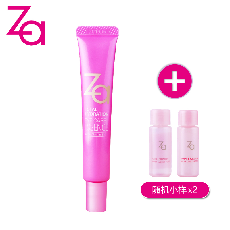 Za眼霜淡化去黑眼圈眼袋细纹脂肪粒保湿补水抗皱提拉紧致专柜正品