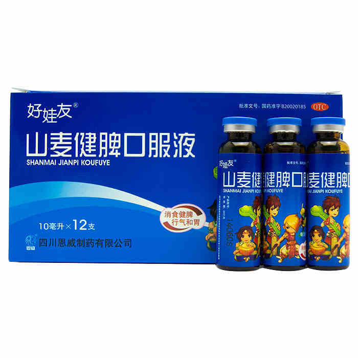 恩威 好娃友 山麦健脾口服液 12支 小儿积食 儿童厌食消化不良