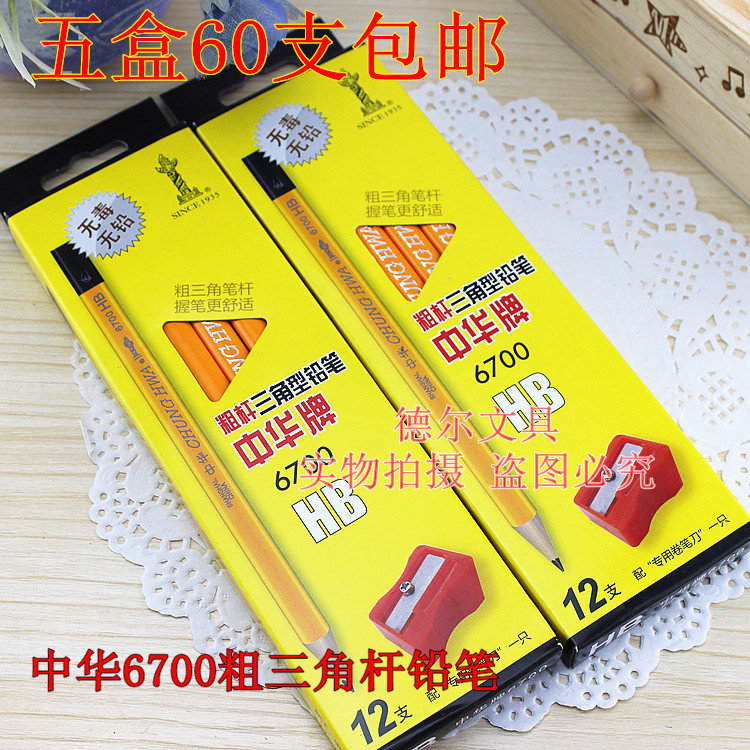 60 Central China's large triangular thick pencil 6700 HB coarse rod easy to grip and posture