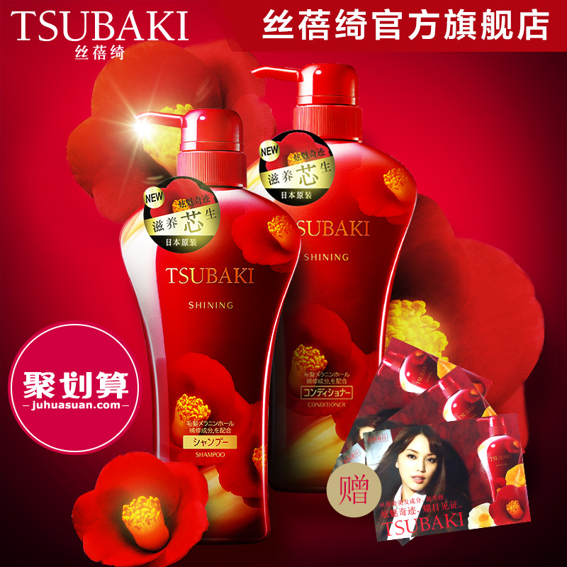 丝蓓绮炫魅滋养洗发水护发素套装550ml*2柔顺保湿滋润日本资生堂