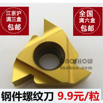 Threaded blade 16IRAG60 LDC in place of the Carmai manufacturer direct