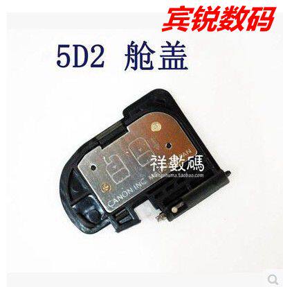 Applicable Canon 5D2 5DMarkII battery compartment lid compartment lid battery compartment lid with iron sheet 