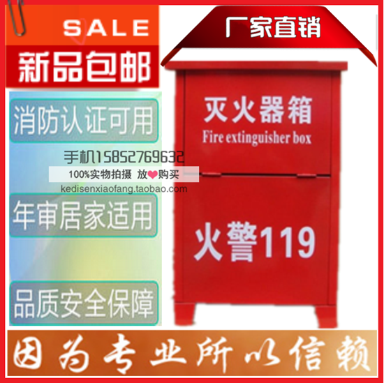 Fire extinguisher box Fire extinguisher box 2×2 3×2 4×2 5×2KG fire box