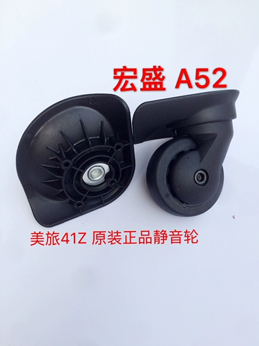 宏盛 Универсальный чемодан, аксессуары