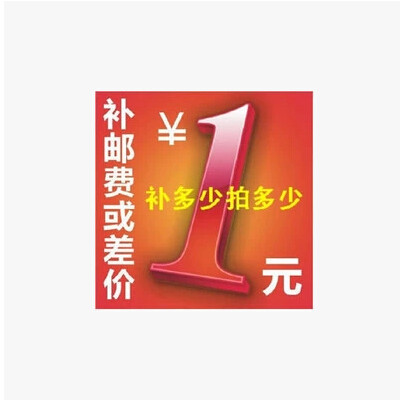 How much to compensate for the post-post price special connection