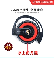 Yuri thời trang thể thao treo tai nghe máy tính điện thoại di động máy tính bảng MP3 tai nghe - Carton / Hoạt hình liên quan những hình ảnh sticker dễ thương