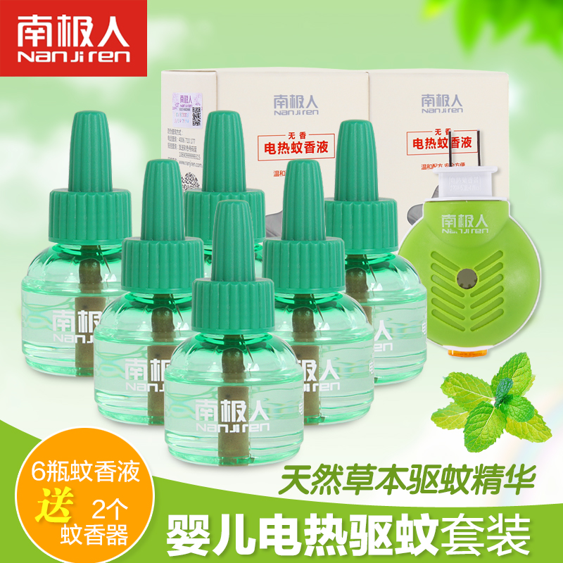南极人电热蚊香液 婴儿电蚊香驱蚊液 6瓶组合装+送电热蚊香器2个