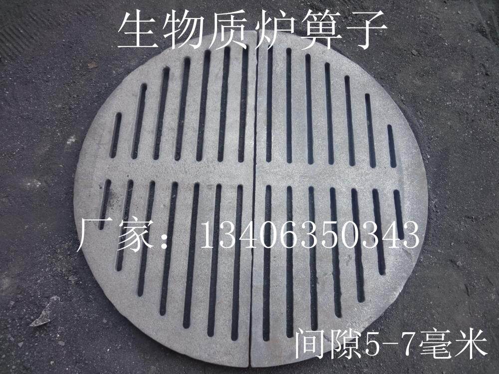 Biomass Furnace Grate Circular Furnace Bottom Biomass Pellet Boiler Bottom Furnace Bar Round Furnace Grate Biomass Bottom Furnace Grate Biomass Bottom Furnace Grate Biomass Bottom Furnace Grate Biomass Bottom Furnace Grate Biomass Bottom Furnace Grate