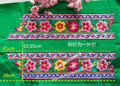 Long green machine embroidery embroidery piece physical photo clothing bag all kinds of handmade DIY accessories
