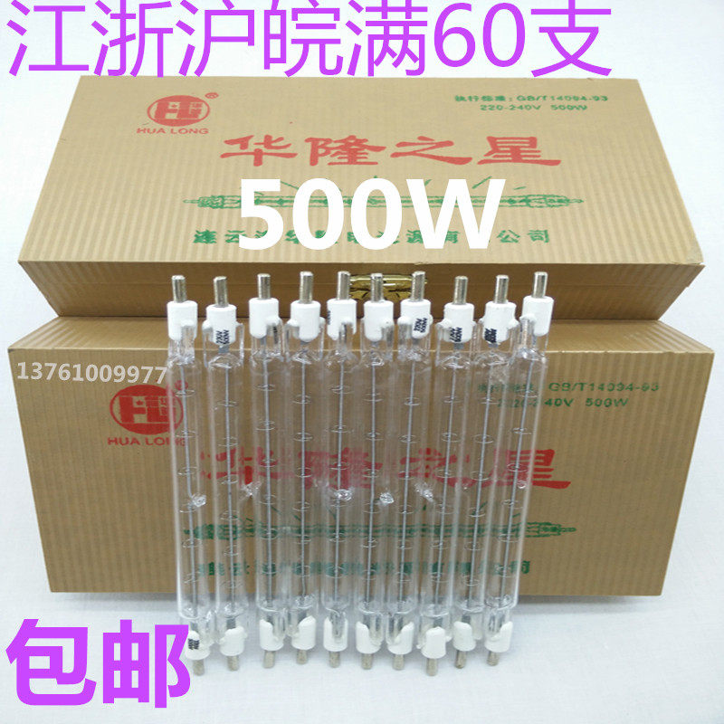 Tungsten iodine tube 500W clamp solar tube duck box heating lamp halogen tube halogen lamp is super bright and durable